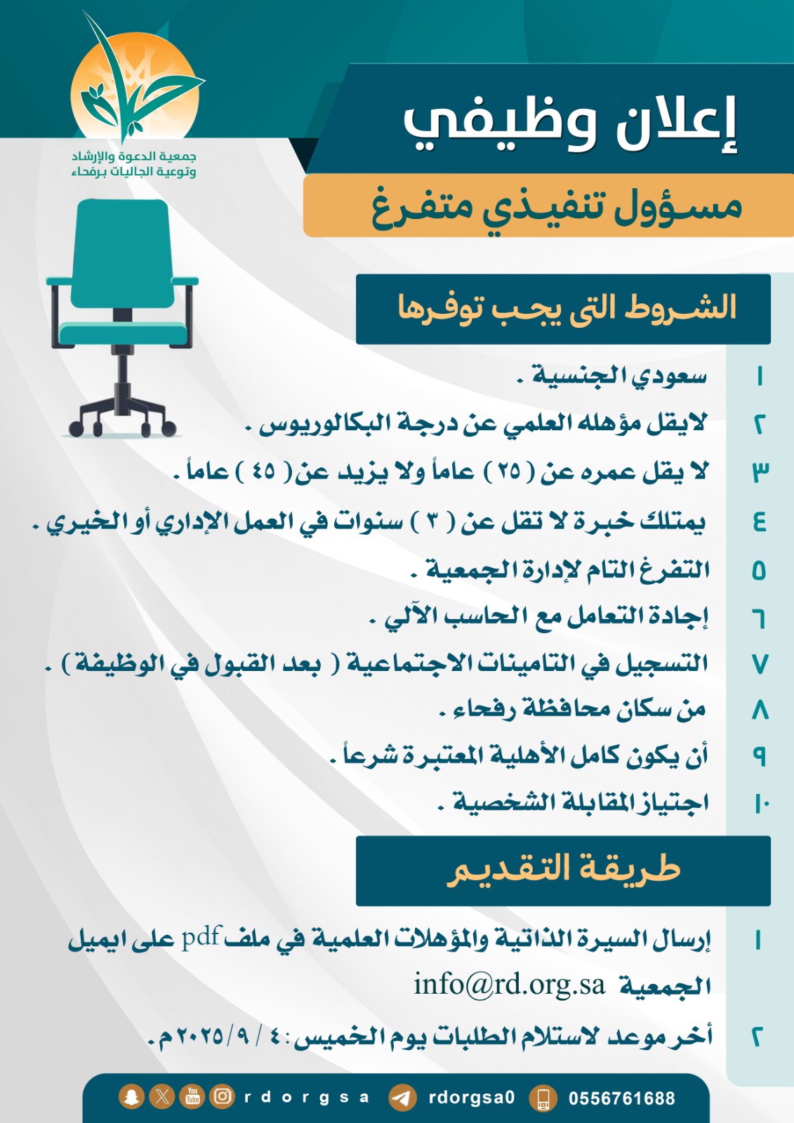 job ad47