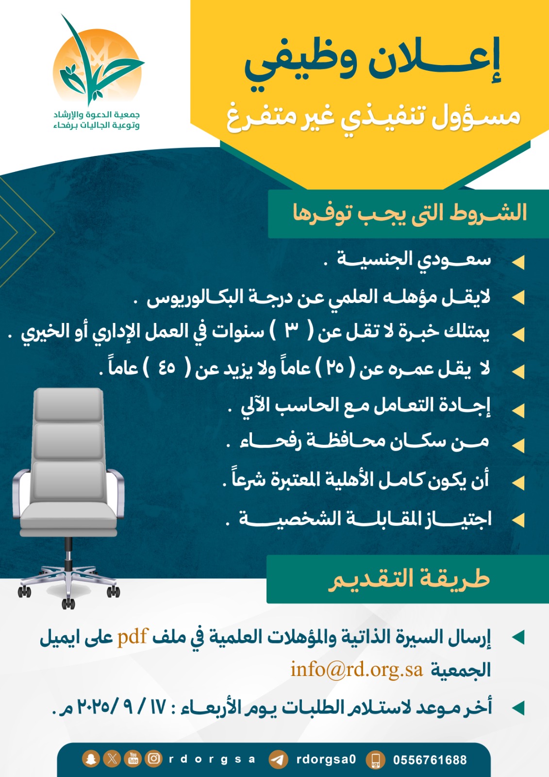 job ad47