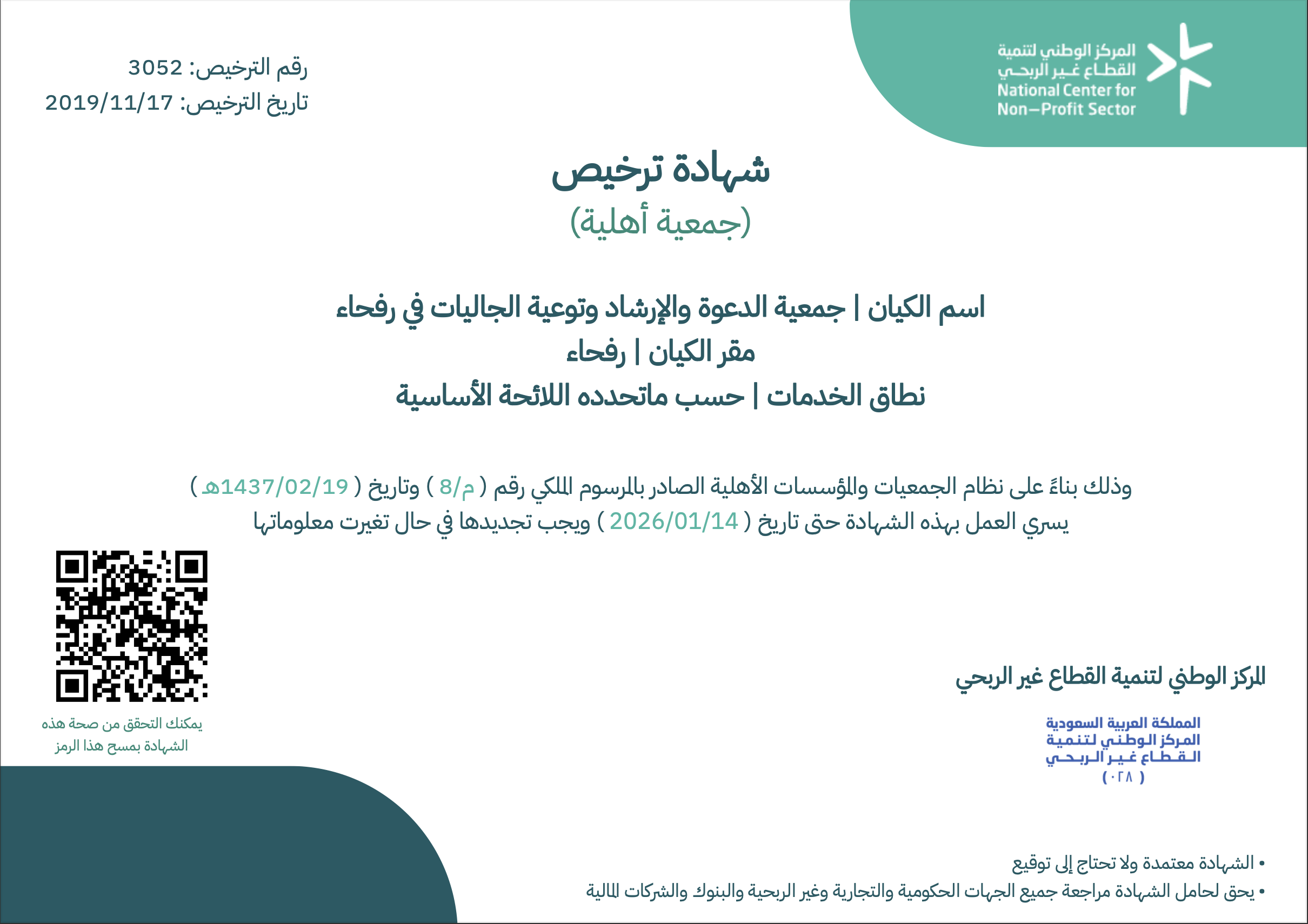 register cert